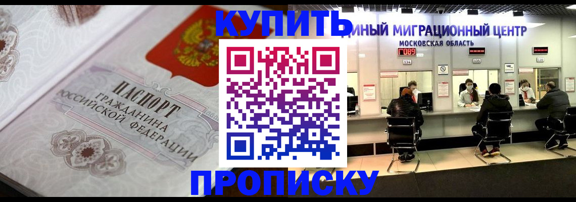 прописка законно в Касли