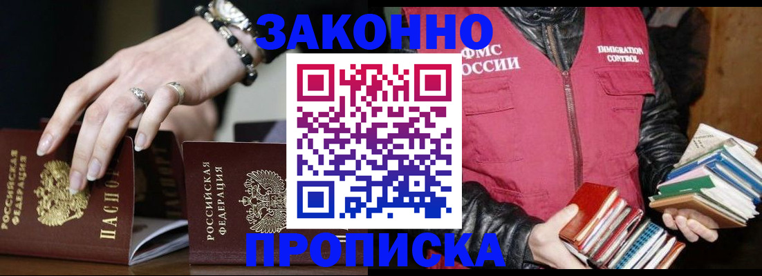 временная регистрация 2025 в Касли