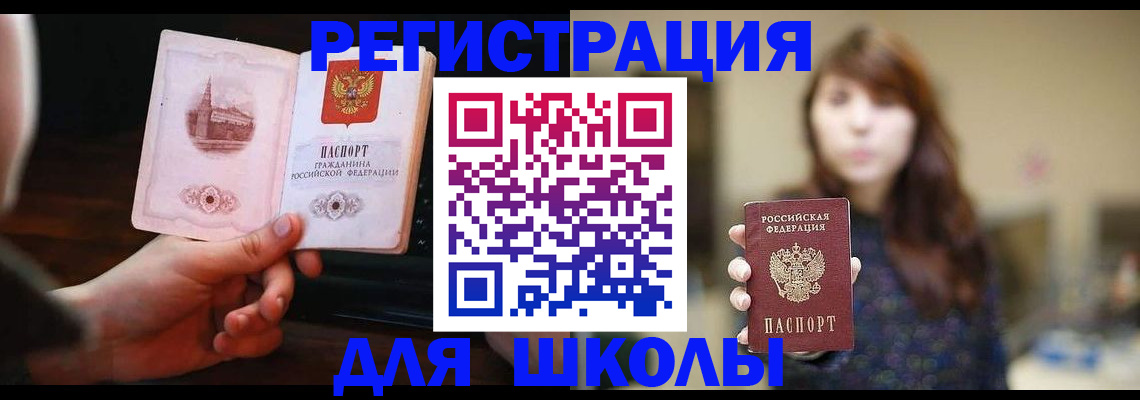 прописка паспорт в Касли
